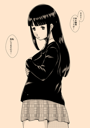 Saimin joshi kosei chi ￮ Kasu soji o kuchi toire Page #14