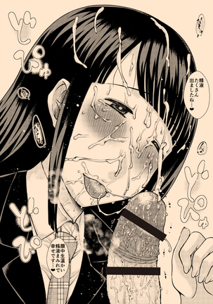 Saimin joshi kosei chi ￮ Kasu soji o kuchi toire Page #23