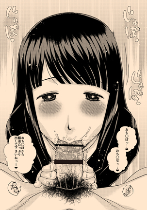 Saimin joshi kosei chi ￮ Kasu soji o kuchi toire Page #22