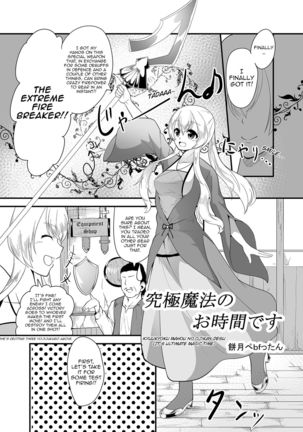 Otome-tachi wa Marunomi nashi de wa mou Ikite Ikenai! 2 Ch. 4, 6, 9, 11-12 Page #13
