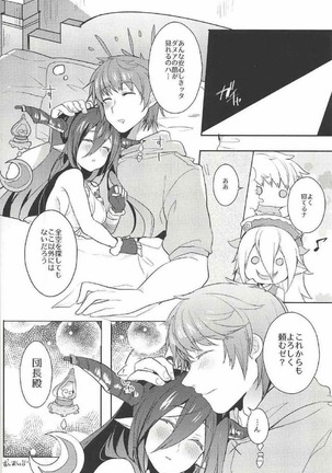 GIVE ME! Page #21
