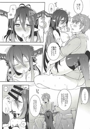 GIVE ME! Page #16
