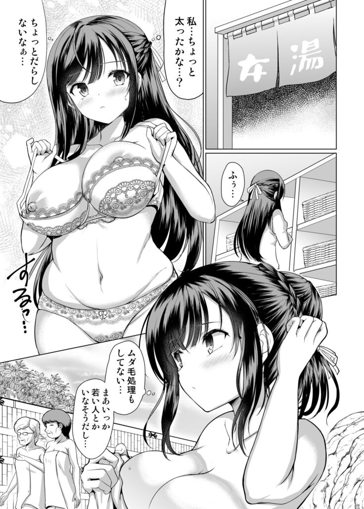 JK nanoni Onsen de Ojisan-tachi to Nakayoku natchatta