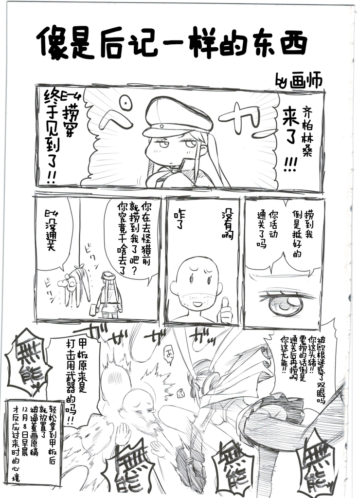 Takanami-chan wa Ganbatta kamo. desu!