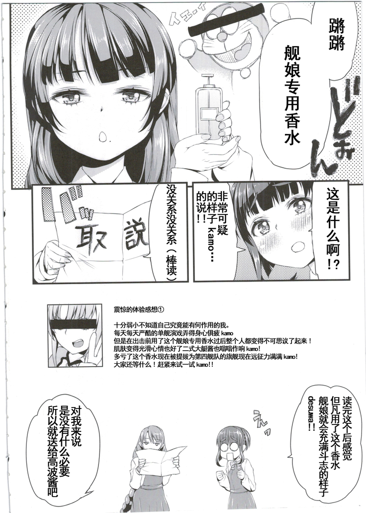 Takanami-chan wa Ganbatta kamo. desu!