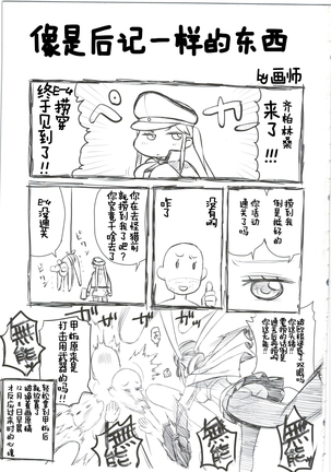 Takanami-chan wa Ganbatta kamo. desu! Page #26