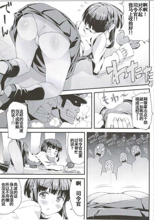 Takanami-chan wa Ganbatta kamo. desu! Page #10