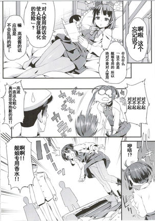 Takanami-chan wa Ganbatta kamo. desu! Page #9