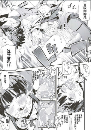 Takanami-chan wa Ganbatta kamo. desu! Page #14