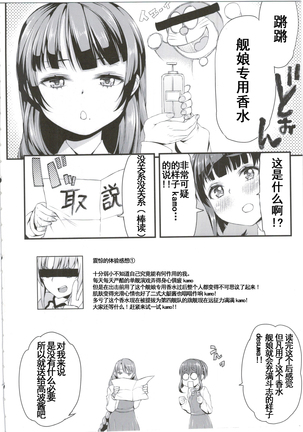 Takanami-chan wa Ganbatta kamo. desu! Page #5