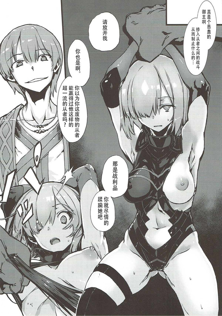 Bad End Catharsis Vol. 8