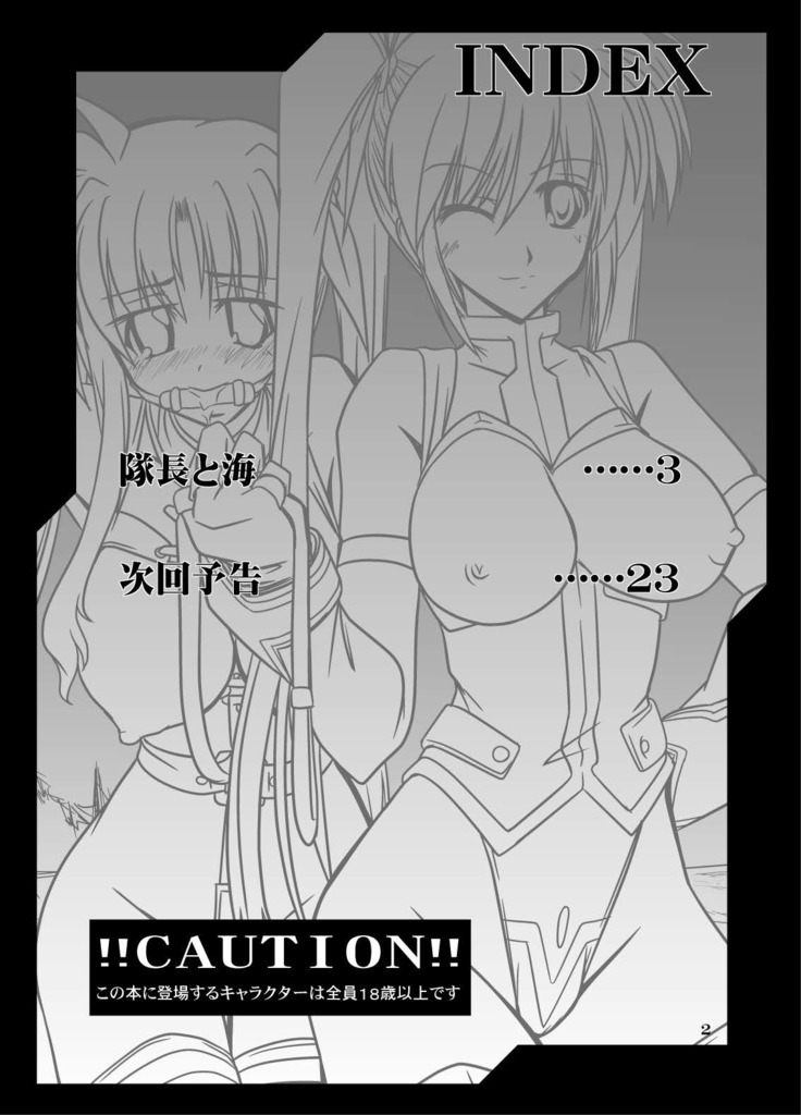 Taichou to Umi