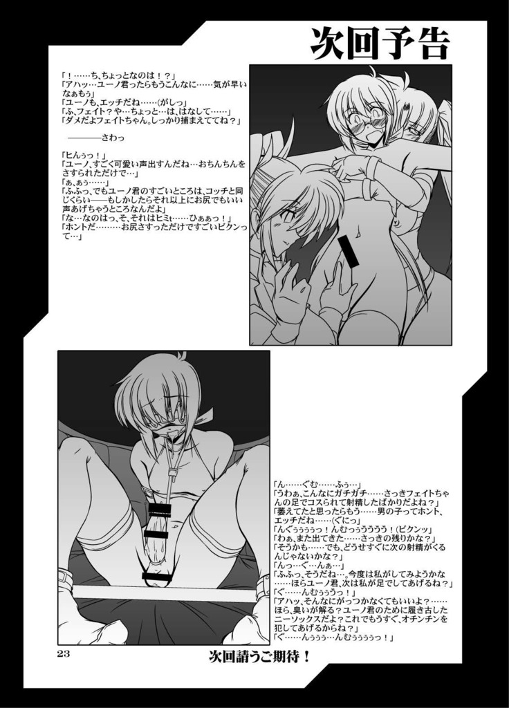 Taichou to Umi