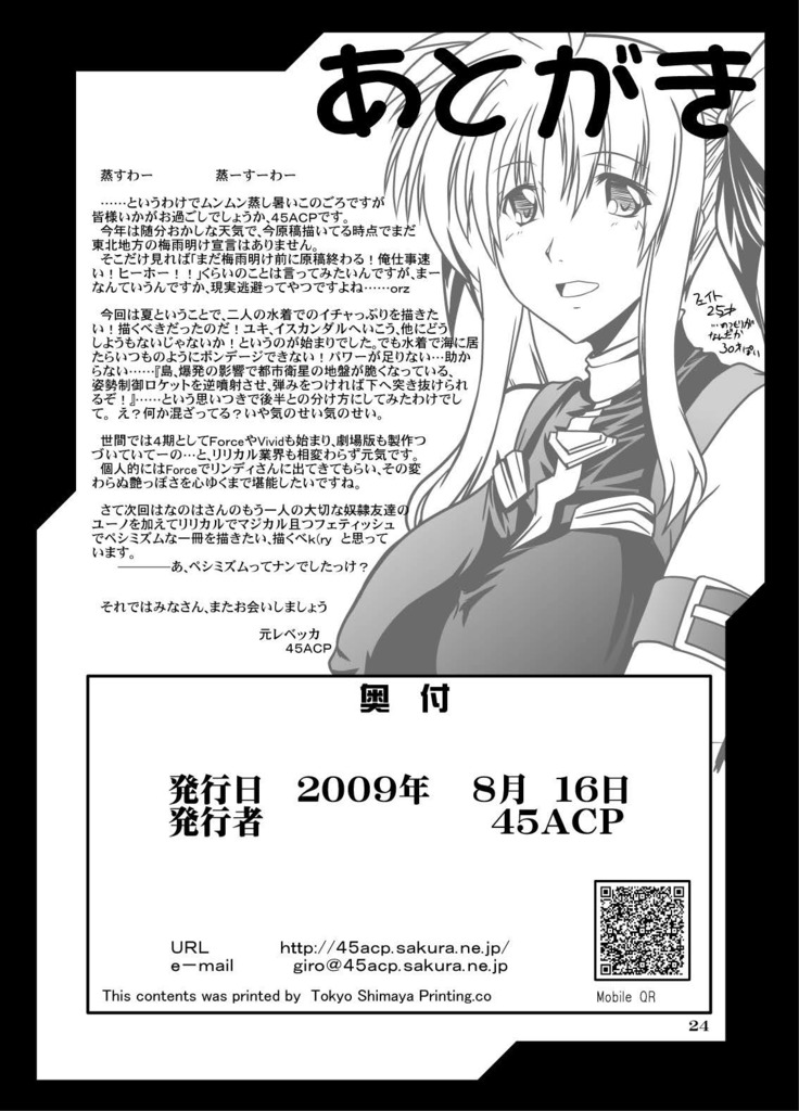 Taichou to Umi