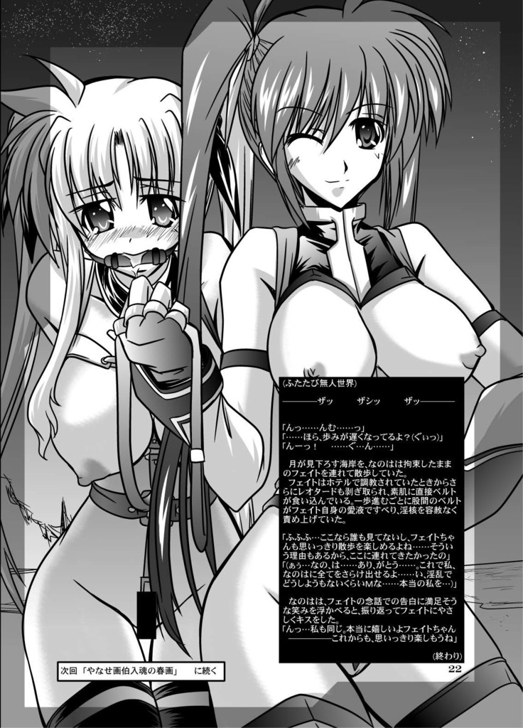 Taichou to Umi