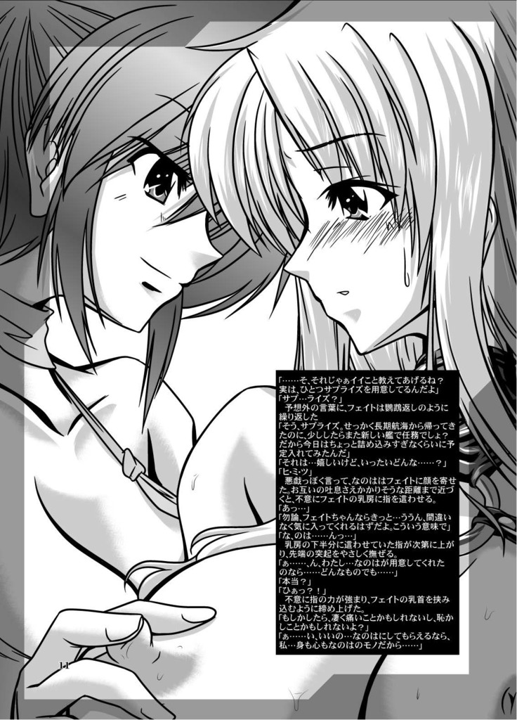 Taichou to Umi