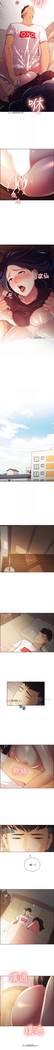 【周二连载】室友招募中（作者：Serious） 第1~13话