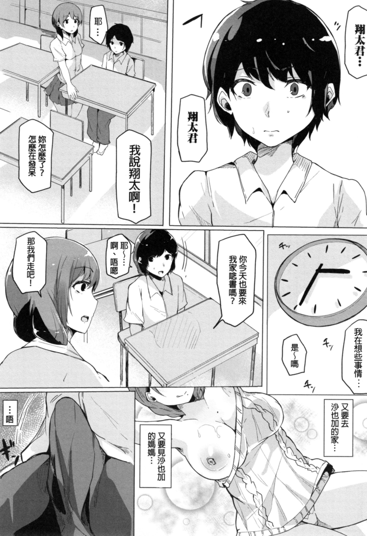 Onee-chan to Dekirukoto.