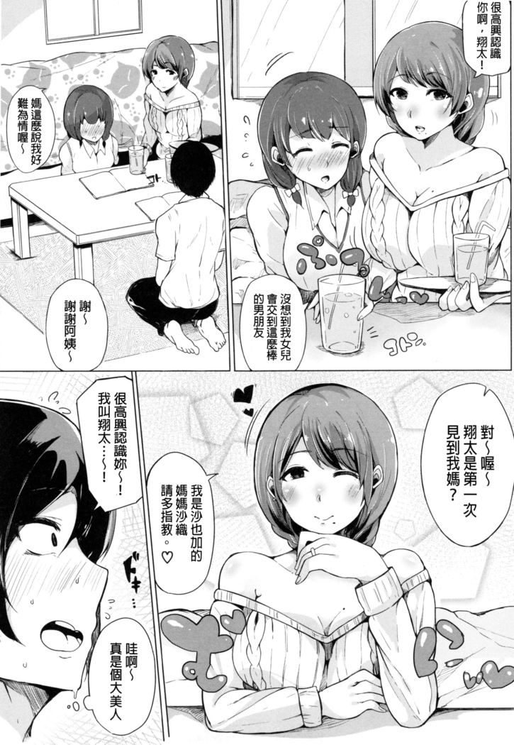 Onee-chan to Dekirukoto.
