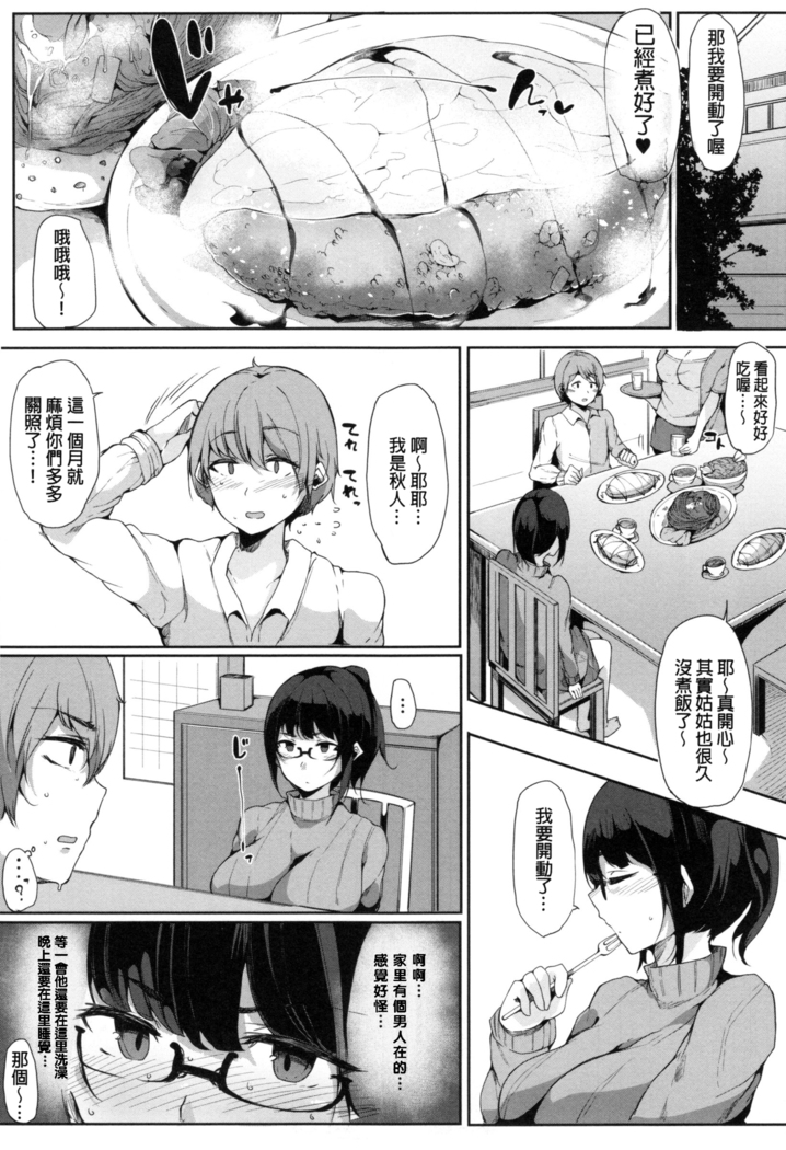 Onee-chan to Dekirukoto.