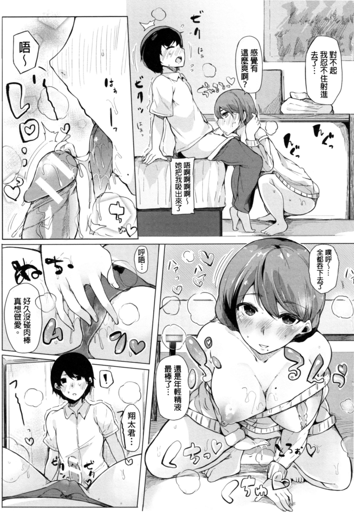 Onee-chan to Dekirukoto.