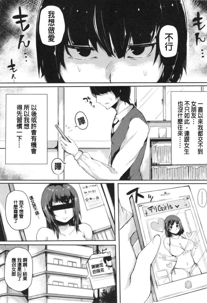 Onee-chan to Dekirukoto.