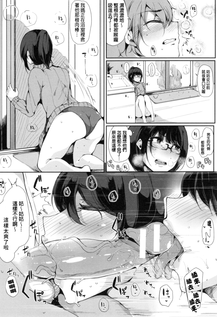 Onee-chan to Dekirukoto.