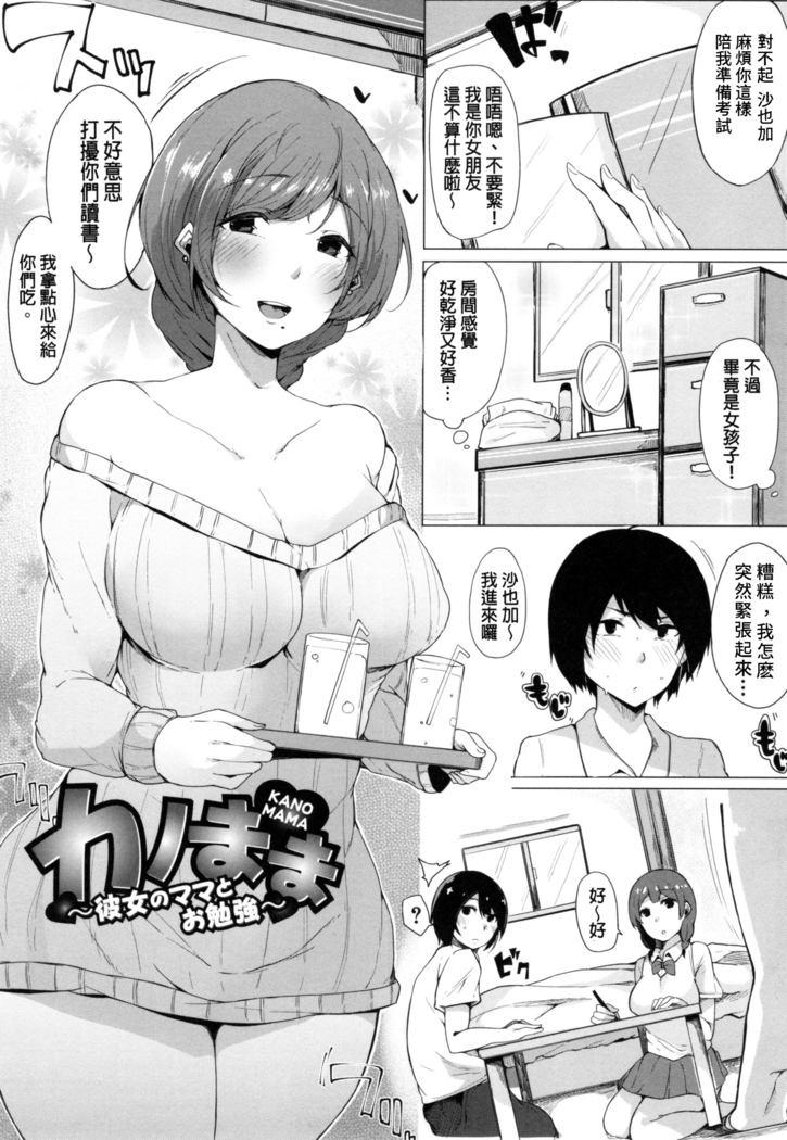 Onee-chan to Dekirukoto.