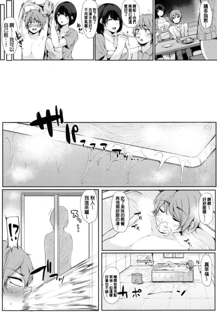 Onee-chan to Dekirukoto.