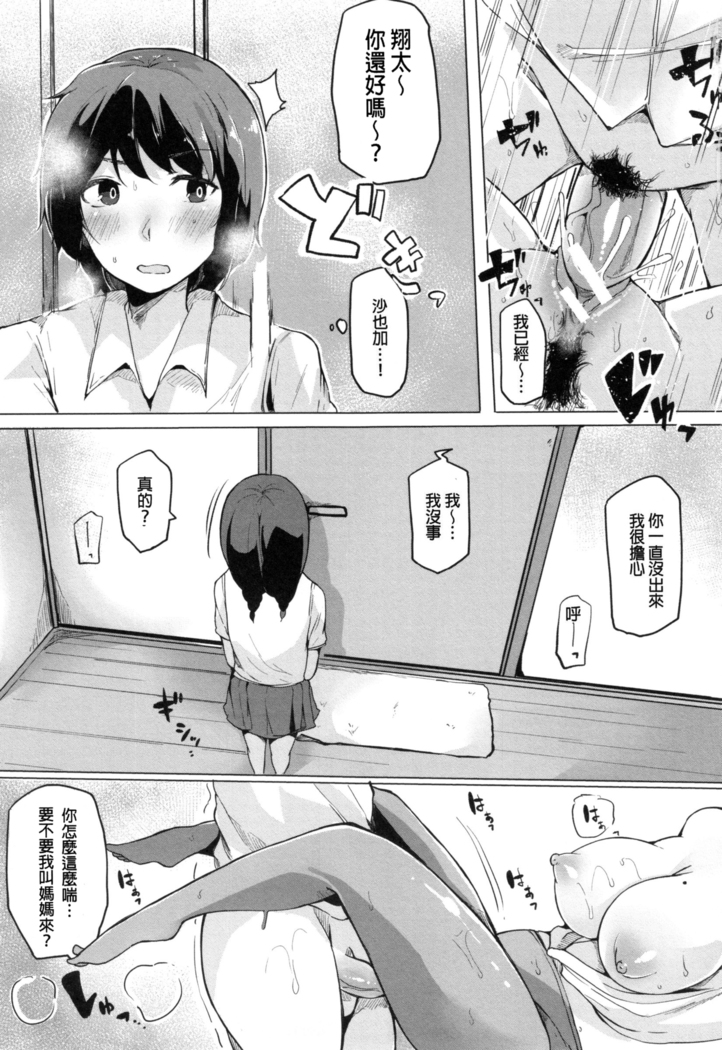 Onee-chan to Dekirukoto.
