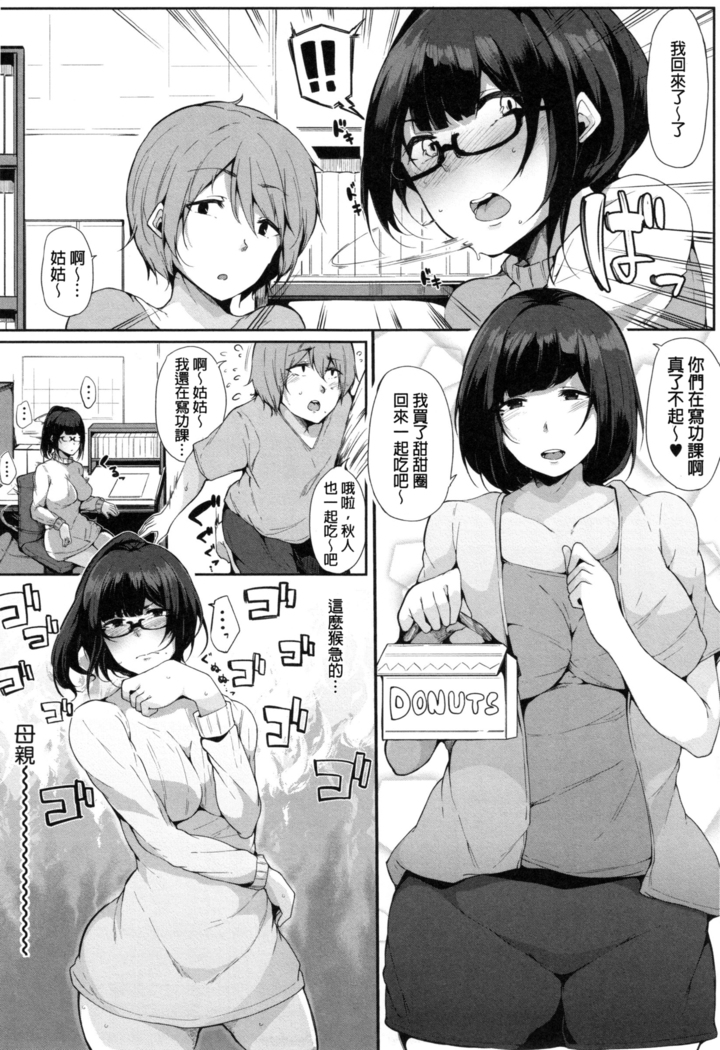 Onee-chan to Dekirukoto.