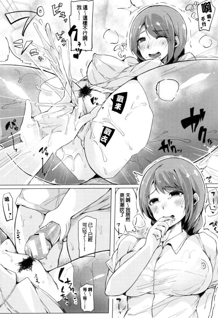 Onee-chan to Dekirukoto.