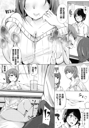 Onee-chan to Dekirukoto. Page #120