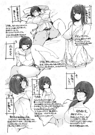 Onee-chan to Dekirukoto. Page #192
