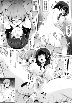 Onee-chan to Dekirukoto. Page #115