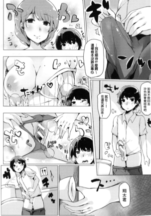 Onee-chan to Dekirukoto. Page #134