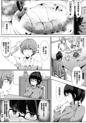 Onee-chan to Dekirukoto. Page #48