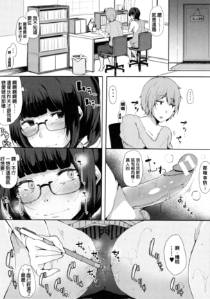 Onee-chan to Dekirukoto. Page #71