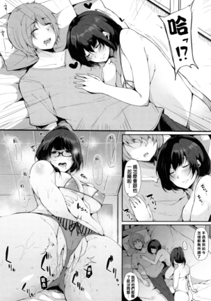 Onee-chan to Dekirukoto. Page #75