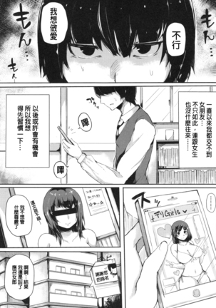 Onee-chan to Dekirukoto. Page #171
