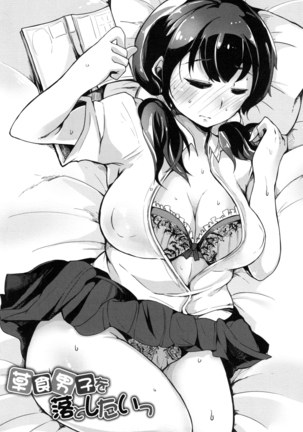 Onee-chan to Dekirukoto. Page #152