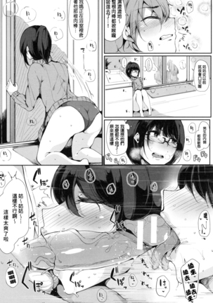 Onee-chan to Dekirukoto. Page #56
