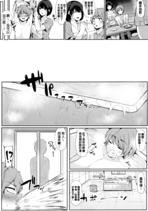 Onee-chan to Dekirukoto. Page #51