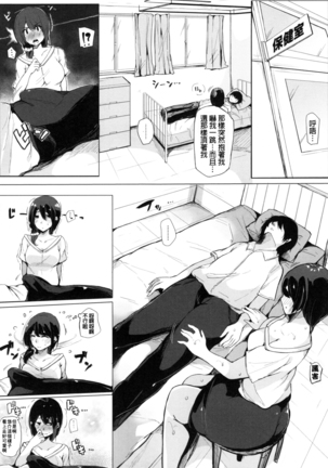 Onee-chan to Dekirukoto. Page #30