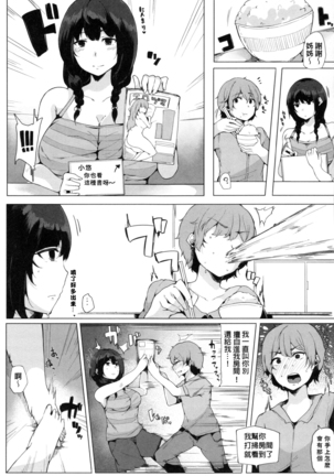 Onee-chan to Dekirukoto. Page #96