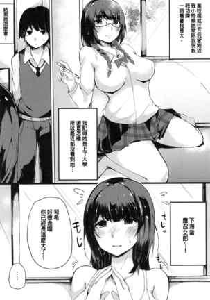 Onee-chan to Dekirukoto. Page #173