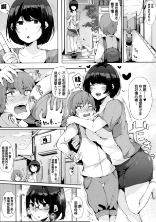 Onee-chan to Dekirukoto. Page #47