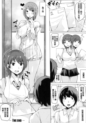 Onee-chan to Dekirukoto. Page #148