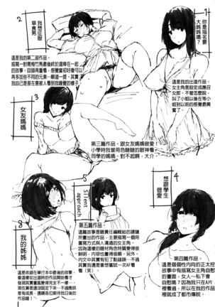Onee-chan to Dekirukoto. Page #191