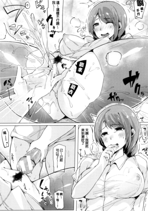 Onee-chan to Dekirukoto. Page #140